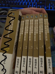 關於我在無意間被隔壁的天使變成廢柴這件事 1-6