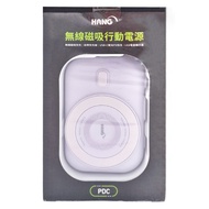 HANG 無線磁吸行動電源 10000mAh 自帶Type-C快充線