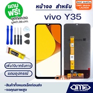หน้าจอ vivo Y35 จอ จอชุด จอvivo จอY35 LCD Display พร้อมทัชสกรีน จอ+ทัช สำหรับ วีโว่ vivo Y35(2022) แ