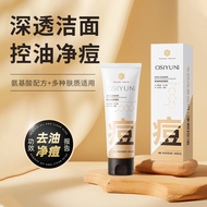 祛痘 控油洗面奶Acne and oil control facial cleanser控油洗面奶深层清洁去黑头粉刺收缩毛孔洗面奶学生wlqk333.my4.3