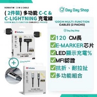 Verbatim - 【2 件裝】威寶 USB-C &amp; Lightning 2合1充電傳輸線 &amp; Tough Max Type C to Type C 充電傳輸線 - 即時充電率%顯示 (120cm｜1.2米) ｜c-c 快充電線 傳輸線 電源線｜兼容MacBook Air Samsung Huawei 智能手機 平板 充電器｜黑色 &amp; 灰色