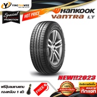 195R14 HANKOOK รุ่น VANTRA LT RA18  1 เส้น (ยางใหม่ปี2023) แถมจุ๊บลมยางแท้ 1 ตัว (ยางรถยนต์ ยางขอบ15)