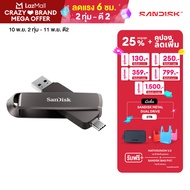 SanDisk Metal Dual Drive 2TB, 1000/900MB/s, USB Type C + Type A,Cannoli,RPD1,4x6,Global, Lifetime Li