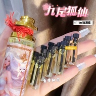 Nine Fox Perfume 1ML 九尾狐仙香水