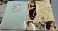 孫燕姿 Sun Yan-Zi - My Story, Your Song 經典全記錄 2010 special edition 舊版 2 CD + bonus CD