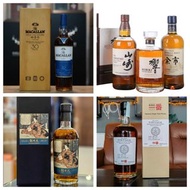高價收購各種名酒 麥卡倫，日本威士忌，響，山崎，輕井澤，竹鹤，宫城峡 、余市 ，白州 #威士忌 #白蘭地  #茅台 #紅酒 #新洋舊酒