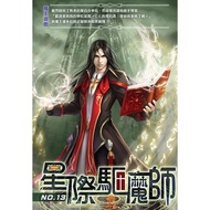 Interstellar Exorcism Master (13) End 11100608818 Taaaze Reading Book Life Online Bookstore