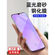 vivo Y9s/Y5s磨砂鋼化膜y7s全屏覆蓋Y3s手機膜y3貼膜y9s抗藍光y7s磨砂Y5S游戲防爆y7s防指紋y3玻璃y3s保護膜