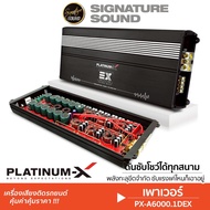SignatureSound เพาเวอร์ พาวเวอร์แอมป์ PLATINUM-X เพาเวอร์แอมป์ แอมป์ CLASS-D PX-A6000.1DEX / K-6000.