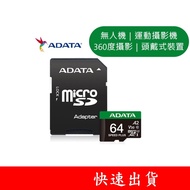 ADATA ADATA Speed Plus microSD Memory Card 64G U3 UD64GUI3V30A2SP-RA1