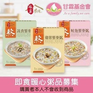 【甘霖基金會x娘家廚房】即食暖心粥品募集(300g包/盒*3)(購買者不會收到商品)-常態公益當月訂單集購次月中旬出貨