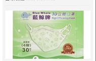 台灣 藍鯨牌 3D 立體 兒童 小童 口罩 小面女士 非 banitore savewo 救世 便利妥 protector 藍鷹