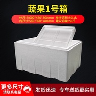No. 1 Express Combined Fertilizer Vegetable Fruit Foam Fruit Shockproof Insulation Foam Box Fresh Fr