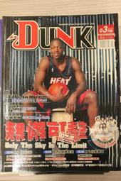 NBA DUNK籃球雜誌 2005/3 DWYANE WADE, NOWITZKI