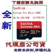 《巨鯨》SanDisk Extreme Pro Micro SDHC 32G 記憶卡 32GB U3 MicroSD
