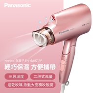 國際牌 Panasonic nanoe負離子吹風機(粉紅) EH-NA27-PP燦坤線上購物