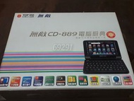 無敵CD889翻譯機~有盒子配件，電子字典，電子辭典，電腦辭典，電腦字典，翻譯機~超大螢幕，功能正常