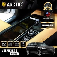 VOLVO XC90 ( T8/D5 ) ฟิล์มกันรอยรถยนต์ ภายในรถ PianoBlack by ARCTIC - บริเวณรอบเกียร์ ❗รบกวนลูกค้าถ่
