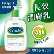 【Cetaphil 舒特膚】 長效潤膚乳(591ml)x2入