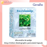 ฟ้าทะลายโจร 50 แคปซูล King of bitters (Andrographis paniculata) 50 Capsules แก้ไข้ บรรเทาอาการเจ็บคอ reduce fever and sore throat 48004