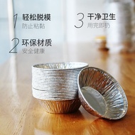 Egg Tart Tinfoil Tray Bowl Portuguese Egg Tart Skin Hair Cake Mold Disposable Air Fryer Oven Non-Sti