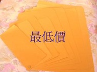 【亞誠】大9K(B5) 100個 黃牛皮信封/黃牛皮紙袋/公文封/標準信封 ~網路最低價~~