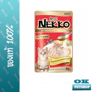 Nekko อาหารเปียกสำหรับแมว 70g สูตรปลาทูน่าหน้าปลาทรายแดงในน้ำเกรวี่