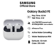 Samsung Galaxy Buds3 FE Bluetooth หูฟัง