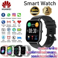 HUAWEI: 🔥สมาร์ทวอทช์ 🔥รุ่นใหม่ที่สุดของปี smart watch กันน้ำ  Thai menu  IP67  สัมผัสได้เต็มจอ วัดออกซิเจนในเลือด  นับก้าว วัดชีพจร รองรับ รุ่น  Android  IOS