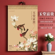 Bảng Lịch Năm 2026 Mới in Bằng Vải Lụa Nghệ Thuật Trung Quốc Cao Cấp Bảng Lịch Treo Tường Tay Kéo Hì