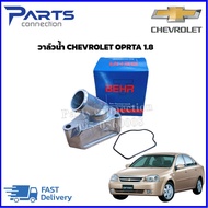 วาล์วน้ำ CHEVROLET OPTRA 1.8 ราคา/ตัว