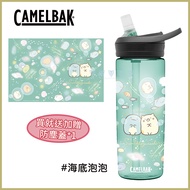 【CamelBak】CBSMUSG0601 600ml eddy+多水吸管水瓶(角落生物限定款)-海底泡泡