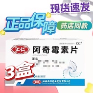 Huiren Azithromycin tablets 0.25g*6 tablets/box Azithromycin tablets National drug-approval chain ph