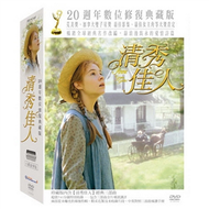 清秀佳人：套裝典藏版 6 DVD (新品)