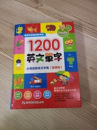 英文單字1200