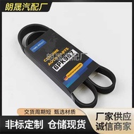 Suitable for BMW F20 F21 1 '3' Auto Parts Engine Multi-Wedge Belt11287603348 6PK987