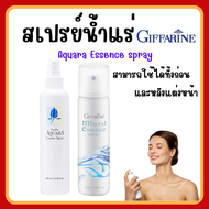 (ส่งฟรี) สเปรย์น้ำแร่ กิฟฟารีน น้ำแร่ ฉีดหน้า ผิวหน้าสดชื่น เย็นสบาย Giffarine-Aquara Essense spray