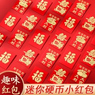 Red envelope couplet Mini Coin red envelope Fu Character Wedding Press Bed Custom Mini Creative Exqu