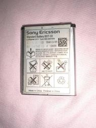 Sony Ericsson-BST-33手機電池(含郵)