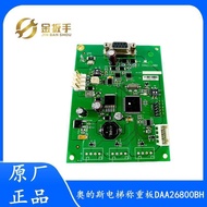 Best Sellers❤ Original OTIS OTIS Elevator Weighing Board DAA26800BH BH1 Tianjin OTIS Brand New Eleva