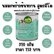 🥥นมมะพร้าวข้นหวาน สูตรคีโต เจทานได้(KETO Sweetened Condensed Coconut Milk Nature's Charm)🥥