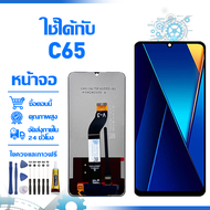 ใช้ได้กับ หน้าจอ LCD Display จอ Xiaomi POCO C65 หน้าจอ LCD สําหรับ poco C65 2310FPCA4G จอแสดงผลชิ้นส