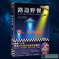 【現貨】免運星之所在路邊野餐蘇俄科幻代表作遊戲電影潛行者原著