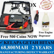 POS  MUrah 99800mah  Jumper Powerbank Car Powerbank 4x4 Power Bank Jumper Kereta Jumper Car Portable Jump Starter