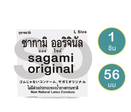 Sagami Original 0.02 (Size L) ถุงยางอนามัยแบบบางพิเศษ บางเพียง 0.02 มม.ไซด์ L ขนาด 56 มม. (1 ชิ้น)