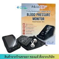 [รับประกันศูนย์ไทย 5ปี] เครื่องวัดความดัน Maxxlife Automatic Blood Pressure monitor รุ่น B51 ใช้งานง่าย