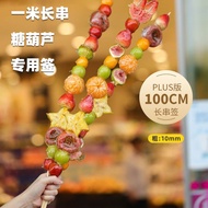 1m Long Candied Gourd Round Bamboo Sticks 1cm Bamboo Sticks Wholesale 1m Long Strawberry Candied Gou