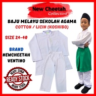 ♚BAJU MELAYU SEKOLAH AGAMA SIZE 24-40  S-XL  COTTON  LICIN BRAND VENTINO  NEWCHEETAH ( PAKAIAN SERAGAM SEKOLAH ) KAFA♀