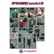 Spy Family Separate Volume 1-16 (115.-) smm (28/2/69) Book Cartoon Manga Author Tatsuya Endo