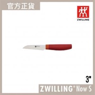 德國孖人牌 - ZWILLING® Now S 蔬果刀 3" 石榴